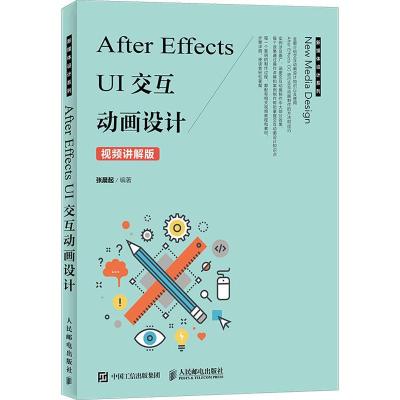 正版新书]After Effects UI交互动画设计 视频讲解版张晨起97871