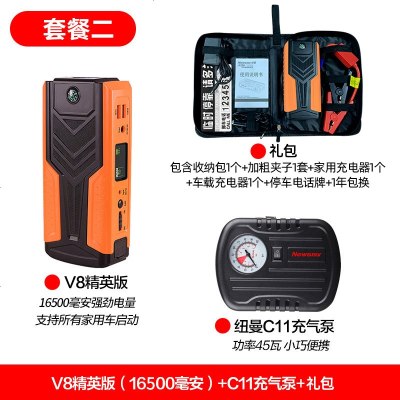 [补贴10%]纽曼汽车辆应急启动电源12V8大容量充电宝车用电瓶启动器搭电神器 V8精英版(16500毫安)+C11充气
