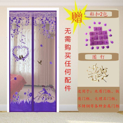 家柏饰(CORATED)夏季网纱窗防蚊帘卧室家用魔术贴隔断磁性磁铁对吸自吸防蝇紫色情侣（粘扣）110*210cm