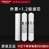汉斯顿/Hunsdon净水器HSD-75G- 05/06/07 三级滤芯套餐