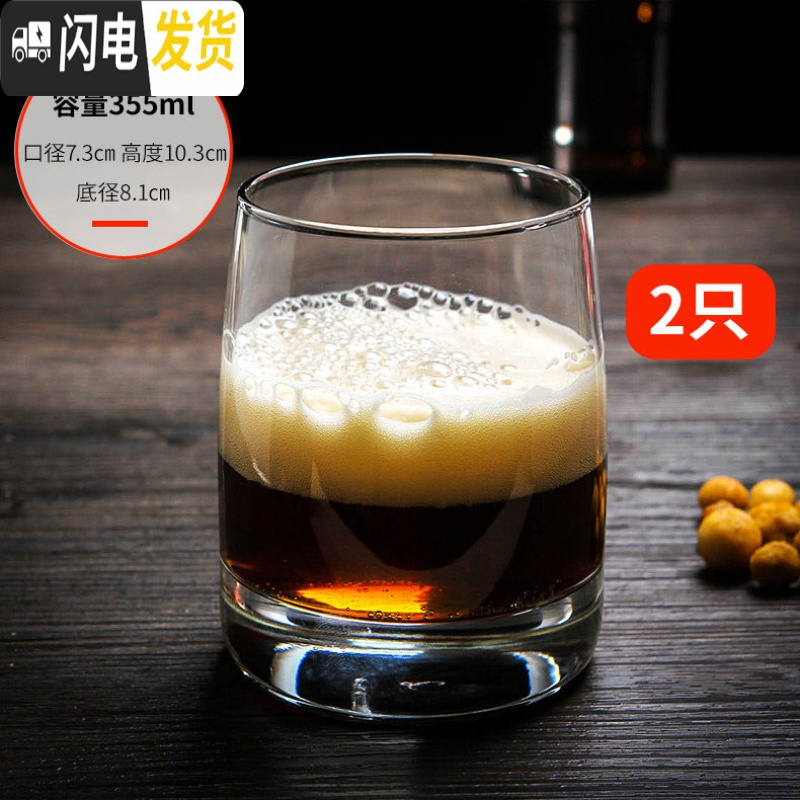 三维工匠2只装抖音啤酒杯家用玻璃果汁杯酒杯大号精酿小麦创意扎啤杯 2只355收口杯