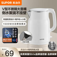 苏泊尔(SUPOR)电水壶烧水壶2024新款家用电热水壶器不锈钢自动断电煮开水壶正品SW-15T02A