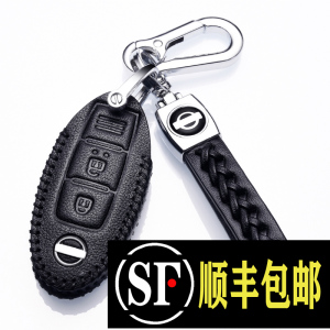 [补贴10%]逍客钥匙套2019新款专用真皮汽车钥匙套17款逍客钥匙包扣2020款壳汽车钥匙包