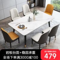 岩板餐桌椅组合意式轻奢家用小户型现代简约岩板餐桌