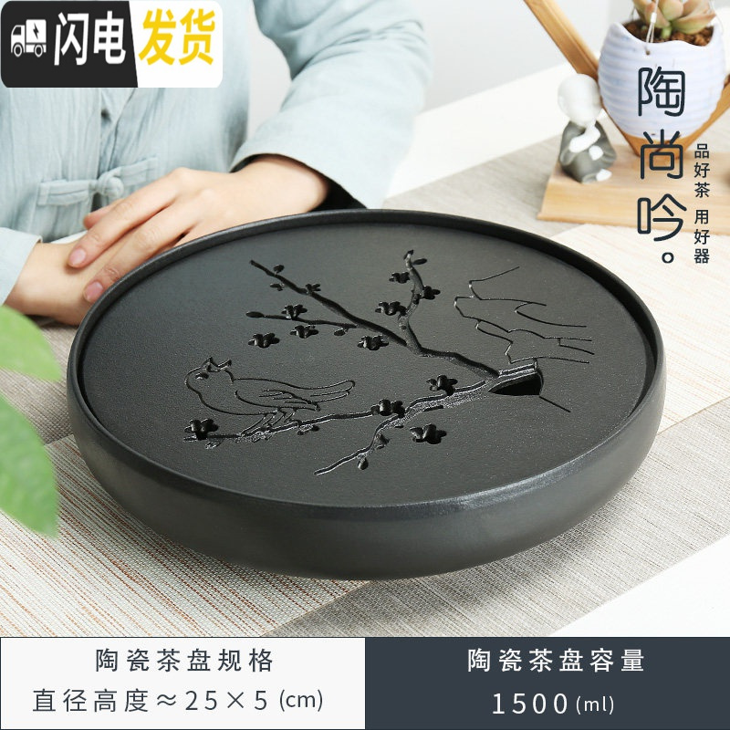 三维工匠 圆形陶瓷小茶盘储水式茶海托盘 简约办公家用功夫茶具套装 05全瓷喜上眉梢黑直径=25cm