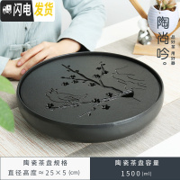 三维工匠 圆形陶瓷小茶盘储水式茶海托盘 简约办公家用功夫茶具套装 05全瓷喜上眉梢黑直径=25cm