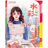 正版新书]水彩人物绘:绘生活的少女艺术家(附赠50部水彩视频教