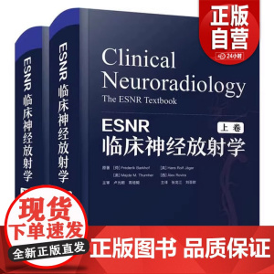 ESNR 临床神经放射学(上下卷) 张龙江 刘亚欧主译 神经系统各类疾病影像学表现临床经典病例中国科学技术出版社9787