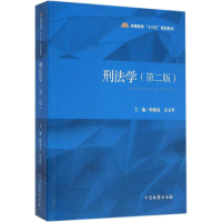 音像刑法学韩锦霞,史玉琴 主编