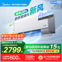 美的(Midea)空调挂机静新风1.5匹p新一级能效变频冷暖壁挂式家用智能除湿节能省电KFR-35GW/N8XF1-1
