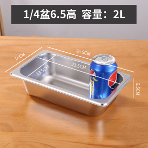 [补贴10%]不锈钢份数盆盒子分数盒餐盆餐盒打菜盆盛菜盆长方形带盖不绣钢