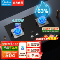 美的(Midea)台式嵌入式燃气灶双灶大火力灶具家用4.8kw猛火灶灶台双眼炉具煤气灶台嵌两用Q217B 液化气