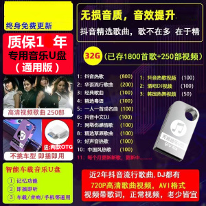 [补贴10%]汽车载音乐U盘内存卡高音质歌手机SD卡抖音DJ收音机耳机音响mp3tf卡