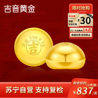 吉音黄金 金豆豆黄金金条2克实心足金小金豆2g足金AU9999真金豆子投资小金豆送女友送老婆生日礼物
