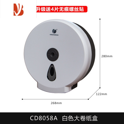 三维工匠新款大卷纸巾盒壁挂式大盘纸巾架公共卫生间卷纸筒塑料厕纸盒纸架 8058A白色大卷纸盒