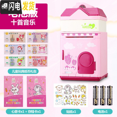 三维工匠指纹储蓄存钱罐儿童女生防摔自动大容量不可取只进不出密码箱可爱 电池[音乐自动开门]粉抽屉(无指纹)储蓄罐