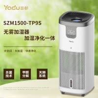 亚都(YADU)加湿净化一体 卧室办公室母婴用 UV杀菌+银离子 轻音 SZM1500-TP9S无雾加湿器