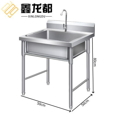 鑫龙都水槽50cm个