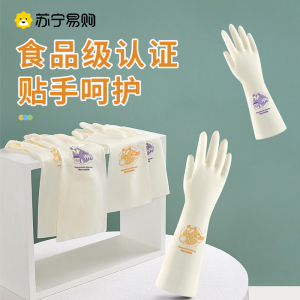 厨房图案家务手套[L]1双