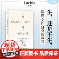 正版 无尽与有限:36岁当妈妈 荞麦新书 直面生育的抉择和过程 讲述混乱疲惫又崭新的爱 文学女性社科书籍