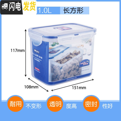 三维工匠塑料保鲜盒微波分隔饭盒冰箱收纳盒密封带盖长方形水果盒 长方形1