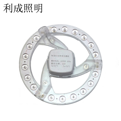 利成照明 光源模组 36W