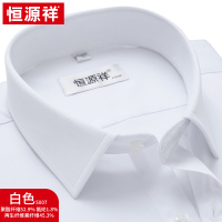 恒源祥男士长袖衬衫春秋季新款白色条纹棉品牌中年正装商务衬衣