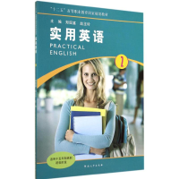 [M]实用英语-9787564915247