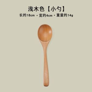 木勺子长柄汤勺吃饭喝汤用勺家用木头木质餐具咖啡小号蜂蜜勺8138