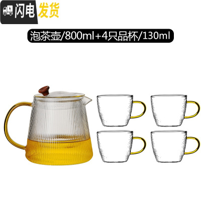 三维工匠日式可高温玻璃煮茶壶电陶炉煮茶器家用内胆过滤烧茶泡茶壶大容量 中号800+品茗杯*4茶具