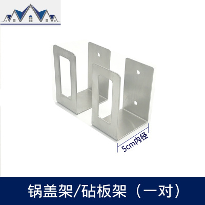 免打孔锅盖架不锈钢厨房置物架放菜板架壁挂式收纳用品案板架家用 三维工匠