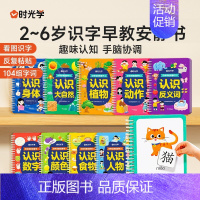 [全10册]识字早教安静书 [正版]识字早教安静书免裁剪魔术贴启蒙游戏书儿童象形看图卡片幼儿认字识字书全套幼儿园宝宝手撕