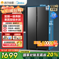 美的(Midea)550升对开门冰箱变频一级能效超薄家用电冰箱智能无霜净味BCD-550WKPZM(E)嵌入大容量