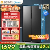 美的(Midea)550升对开门冰箱变频一级能效超薄家用电冰箱智能无霜净味BCD-550WKPZM(E)嵌入大容量