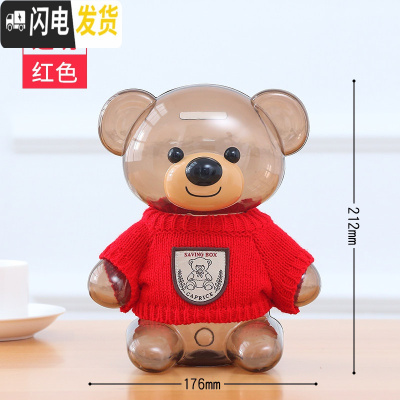 三维工匠存钱罐儿童储蓄罐储钱女生可爱创意防摔可存可取抖音款网红大容量 升级版-透明红色[加厚防摔破损补寄]