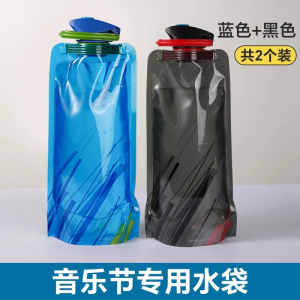 水袋户外便携储水袋演唱会音乐节大容量可折叠加厚软水袋食品级