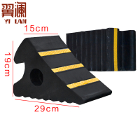 翼澜阻车器29cm 个