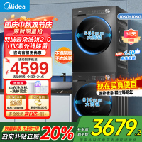 美的10KG洗烘大容量 全自动滚筒+热泵烘干机 五重毛屑过滤 10公斤MG100V36T+MH100VH36T