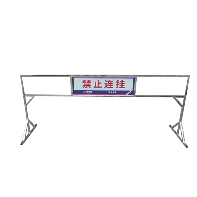 友鑫邦 不锈钢提示牌板架 2700*1000mm