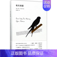 [正版]有天清晨 (英)狄兰·托马斯(Dylan Thomas) 著;张明林 译 著作 中国古代随笔 wxfx