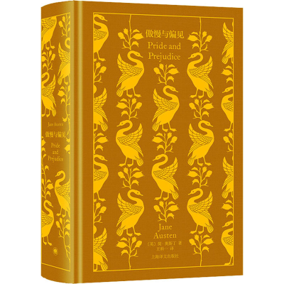 [M]傲慢与偏见-9787532787319