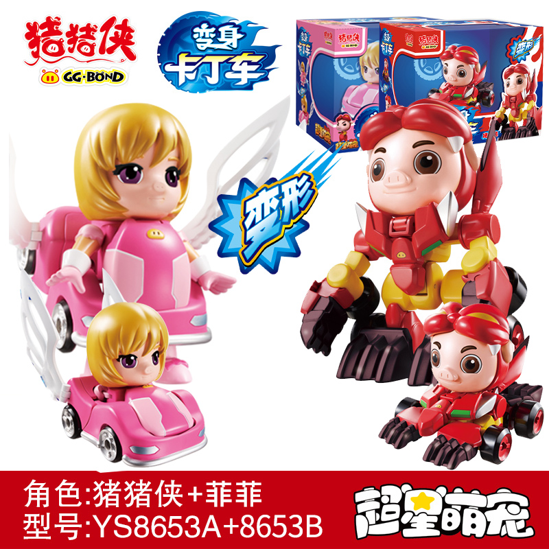 猪猪侠超星萌宠变形机器人套装三变卡丁车菲菲超人强儿童合体玩具