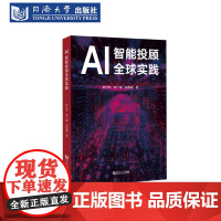 AI智能投顾全球实践 金融理财服务市场预测投资组合优化证券股票人工智能
