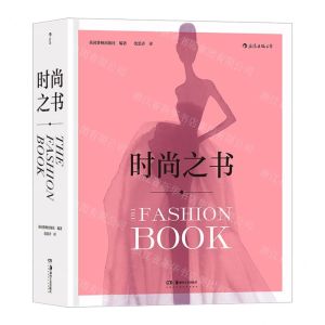 [N]时尚之书(精)-9787535695482