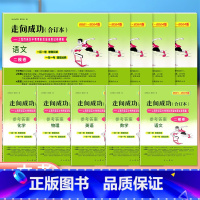 语文数学英语物理化学 试卷+答案 [正版]2021-2024年版走向成功上海中考二模卷语文数学英语物理化学合订本 试卷+