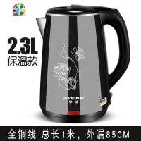 封后型电水水壶烧水壶家用热水壶自动断电水壶保温一体恒温茶快壶 FENGH 2升银壶塑料盖60CM线 2L(含)-3L(不