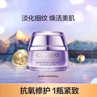 自然堂凝时水乳霜精华套装淡纹修护抗初老滋润护肤品护肤 凝时霜30ml