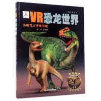 正版新书]小板龙大迁徙历险张柏赫 编著 著作9787304085544