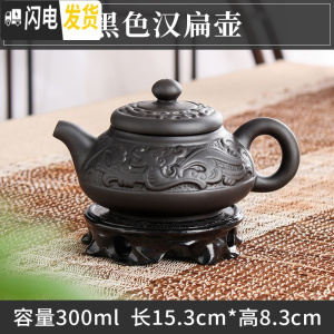 三维工匠宜兴大号紫砂壶茶壶单壶大容量泡茶壶茶杯陶瓷水壶花茶壶功夫茶具 黑色汉扁壶