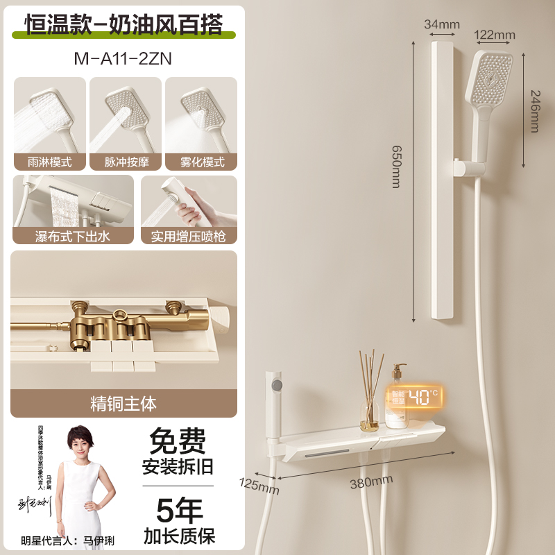 [国补15%]四季沐歌卫浴无顶喷浴室简易恒温家用智能淋浴花洒